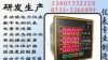 EM600S96-U三相智能数显表 批发价
