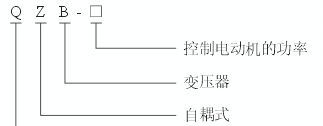 QZB三相自藕变压器/QZB变压器225