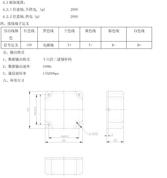 02三轴加速度计陀螺仪压力传感器液位传感器压力变送