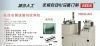 东莞市和达电子设备有限公司