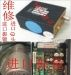 扫描振镜维修、GSI振镜维修、SCANLAB振镜维修找容大