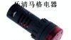 供温州产 上海二工AD16-22SM闪光蜂鸣器