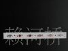 LED路灯、投光灯、洗墙灯、珠宝灯、日光灯铝基板