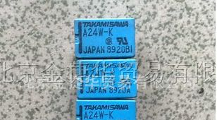 供应高见泽继电器A24W-K 现货