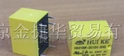 供应HK4100F-3VDC-SHG汇科继电器