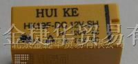 供应汇科继电器HK19F-3VDC-SHG