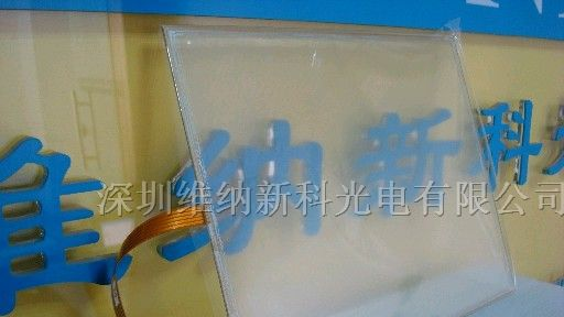 供应17寸五线触摸屏