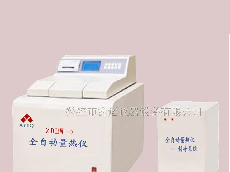 供应汉显全自动量热仪（制冷）