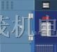 供应顿科迷尔型高低温实验箱
