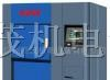 供应顿科 高低温冲击实验箱