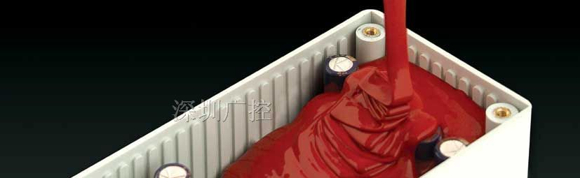 供应电源灌封胶,模块电源灌封胶,AC-DC模块电源灌封胶