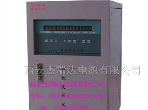 供应程控变频电源