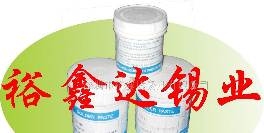 免洗焊锡膏