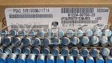 固态电容 2.5v1500uf 10x12.5 PSA 化工 编带型