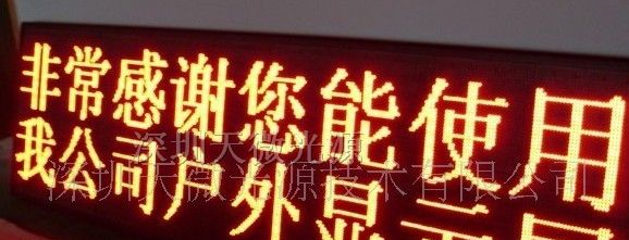 供应LED户内外单色显示屏（红、蓝、白、绿）