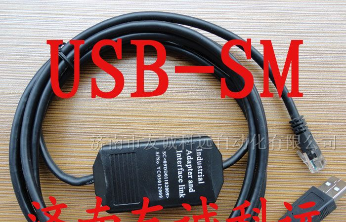 供应光洋PLC编程电缆下载线USB-KOYO-SM可货到付款