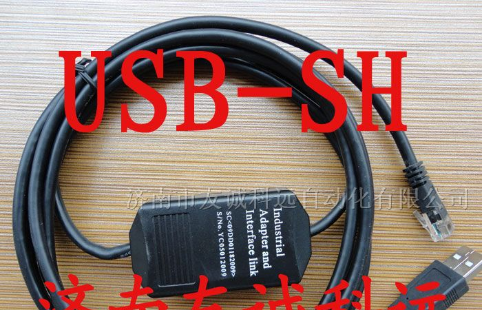 供应光洋PLC编程电缆下载线USB-KOYO-SH可货到付款