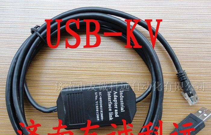 供应基恩士PLC编程电缆下载线USB-KV,可货到付款