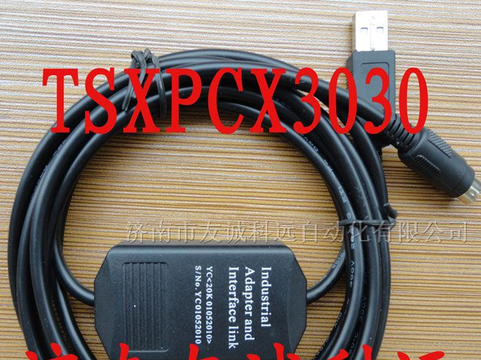 供应施耐德PLC编程电缆下载线TSXPCX3030可货到付款