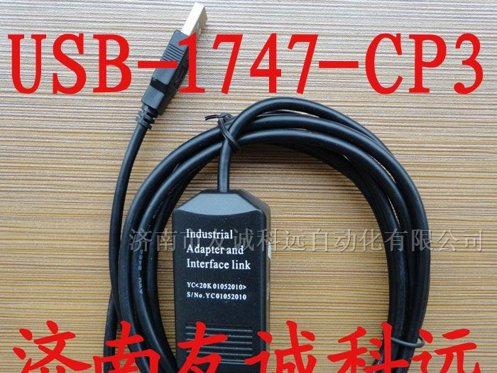 供应AB PLC编程电缆下载线USB-1747-CP3可货到付款