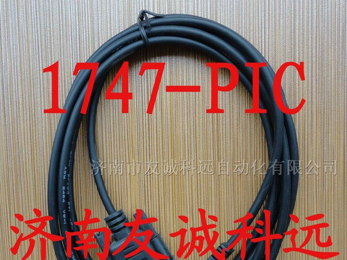 供应AB PLC编程电缆下载线1747-PIC可货到付款