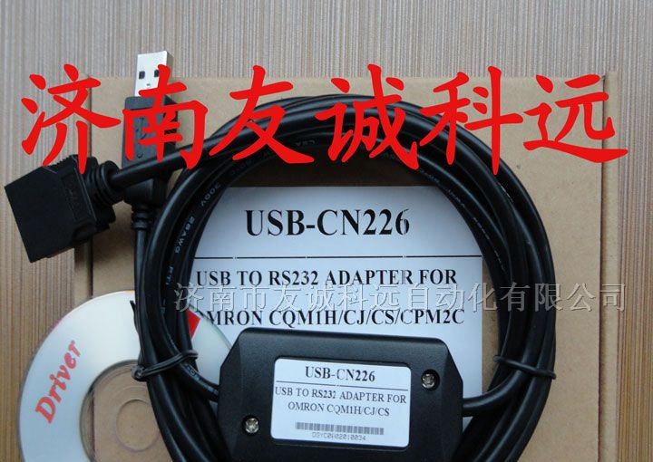 供应欧姆龙PLC编程电缆下载线USB-CN226可货到付款