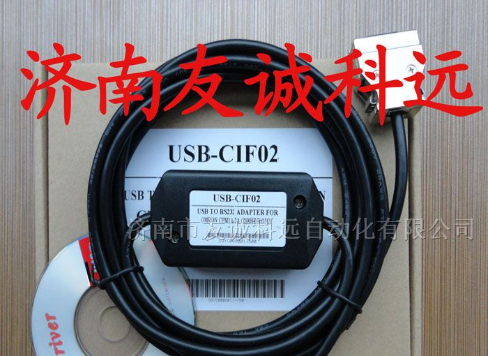 供应欧姆龙PLC编程电缆下载线USB-CIF02可货到付款
