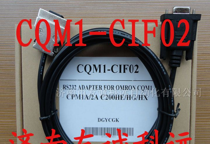 供应欧姆龙PLC编程电缆下载线CQM1-CIF02可货到付款