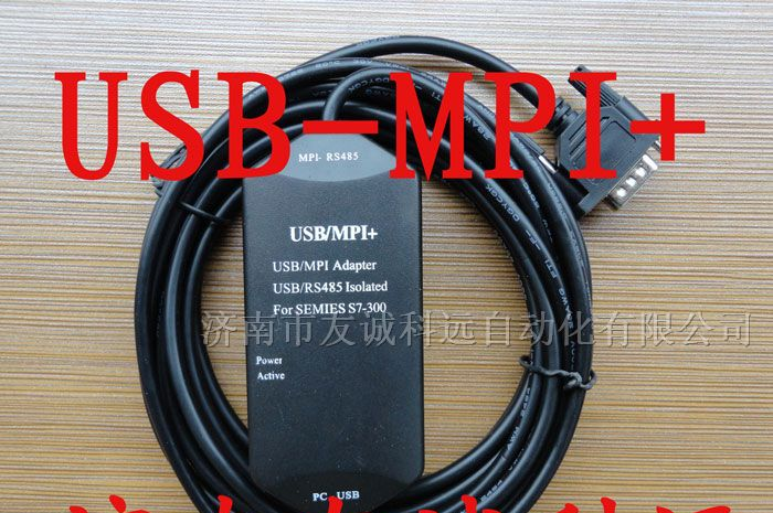 供应西门子PLC编程电缆下载线USB-MPI+可货到付款