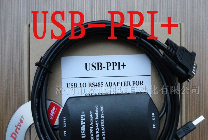 供应西门子PLC编程电缆下载线USB-PPI+可货到付款
