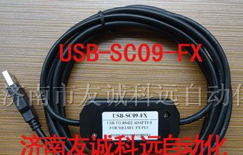供应三菱PLC编程电缆程序下载线USB-SC09-FX可货到付款