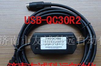 供应三菱PLC编程电缆程序下载线USB-QC30R2可货到付款