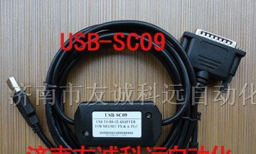 供应三菱PLC编程电缆程序下载线USB-SC09可货到付款