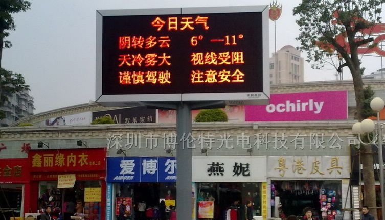 供应LED显示屏，户外LED显示屏，户外单色LED显示屏