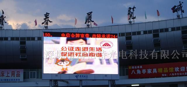 供应P20全彩电子屏，P20户外全彩LED大屏幕