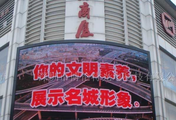 供应P16全彩电子显示屏，P16户外弧形LED显示屏