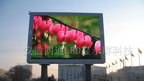 南京LED全彩显示屏、南京LED户外显示屏