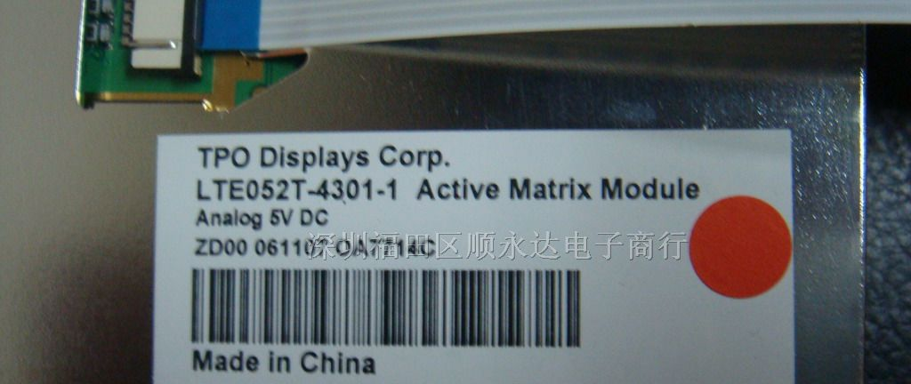 供应5.2寸车载屏 LTE052T-4301-1 液晶屏