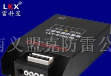 供应三相电源防雷箱（小尺寸）