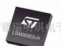 供应LSM303DLH，加速度传感器