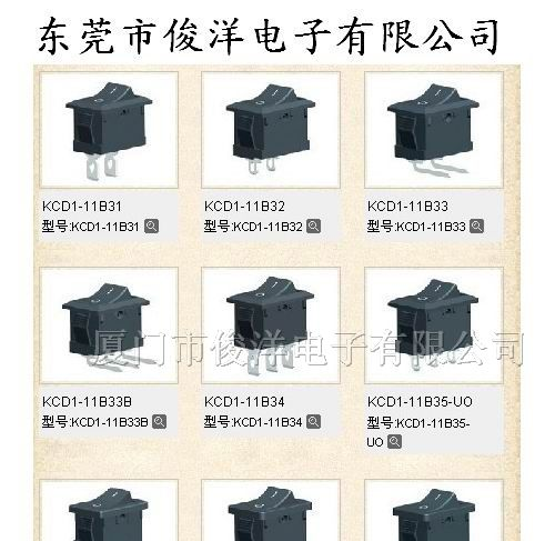 供应船型开关，跷板开关，厦门船形开关，泉州船型开关