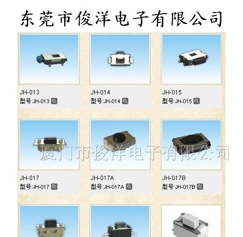 供应轻触开关，厦门轻触开关，泉州轻触开关，