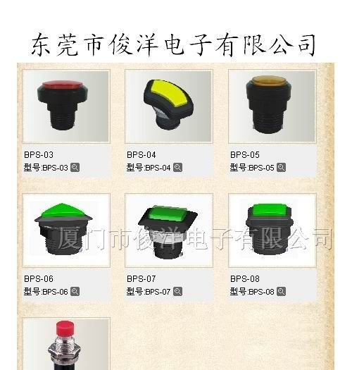 供应按键开关，自锁开关，厦门按键开关，泉州按键开关