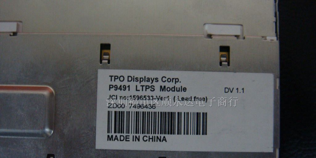 供应P9491（LTPS）车载液晶屏