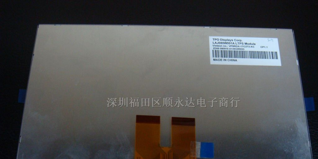 供应统宝8寸车载屏 LAJ080W002A 液晶屏