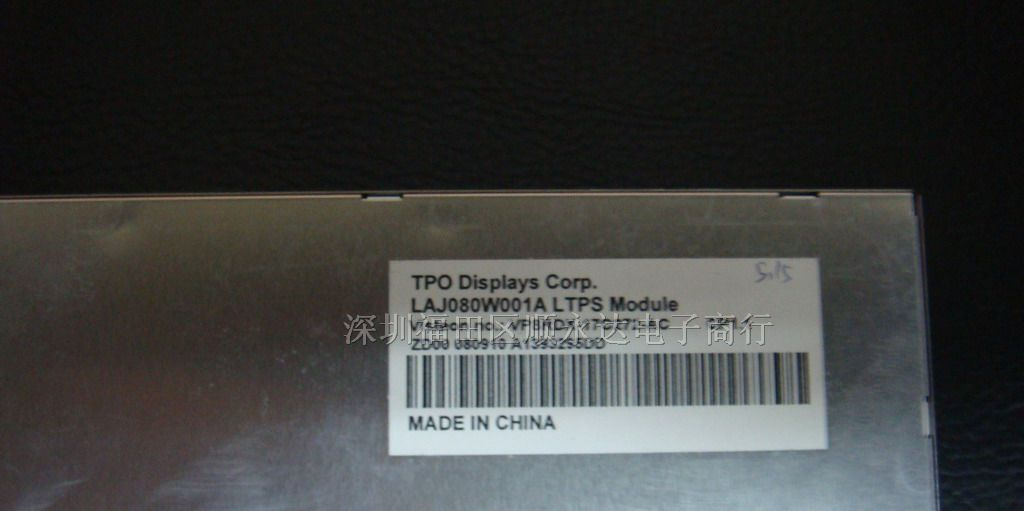 供应统宝8寸车载屏 LAJ080W002A  液晶屏