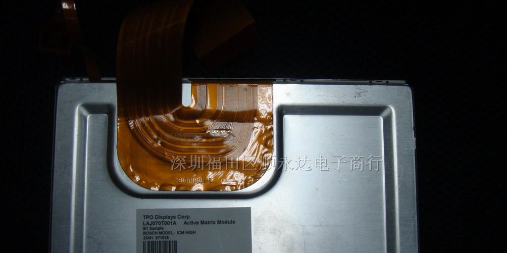 供应统宝7寸车载屏 LAJ070T001A 液晶屏