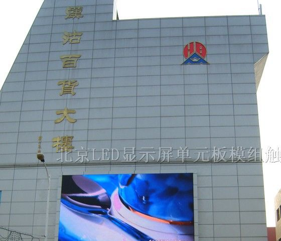 供应LED户外P16全彩大屏幕