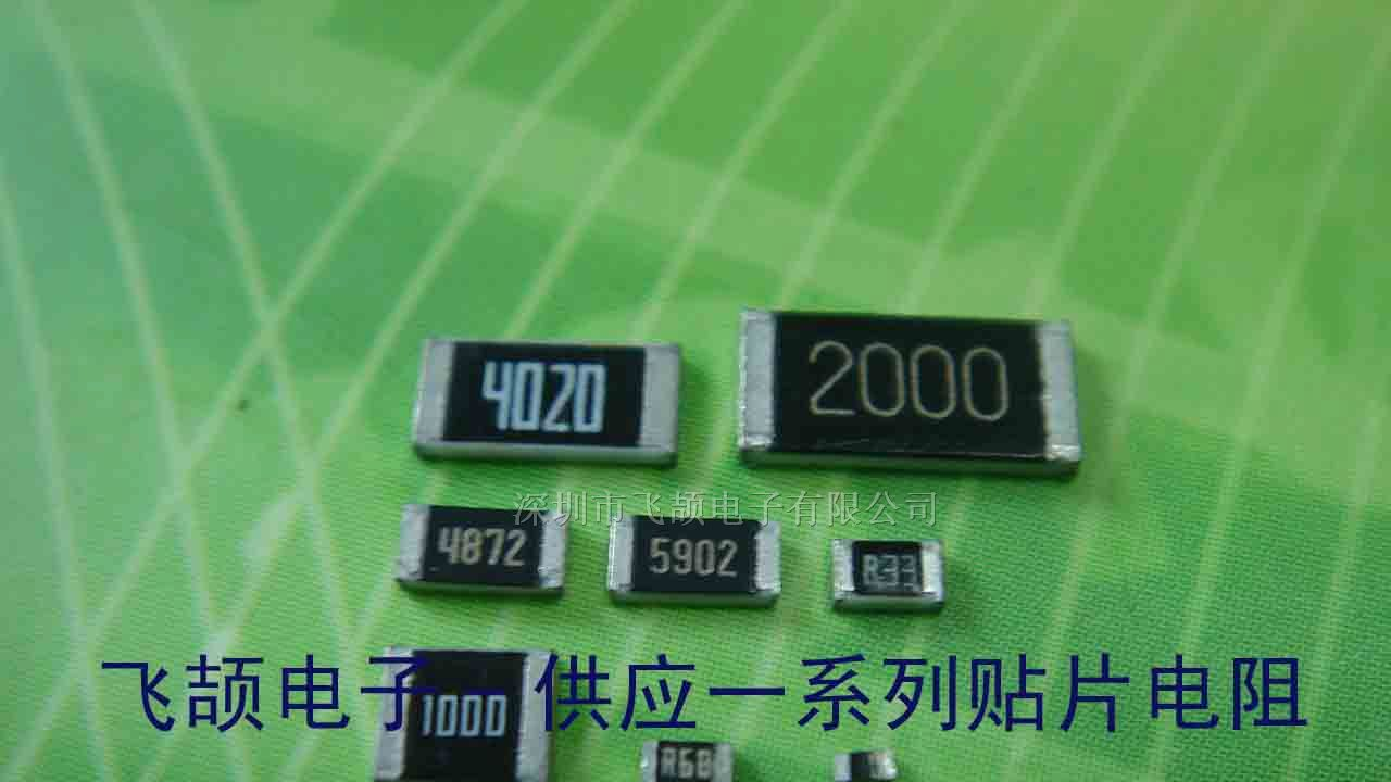 供应 贴片合金电阻R003 R0015 R002 R005 R008