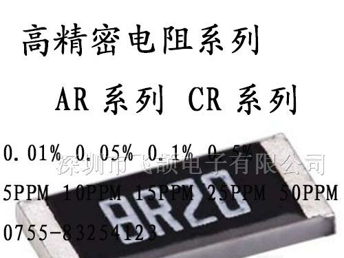 供应原装高精度电阻 0.5%电阻 0.05%电阻 0.01%电阻